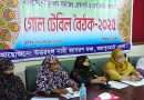 নারী সংস্কার কমিশনের সুপারিশমালা বাতিলের দাবীতে গোলটেবিল বৈঠক