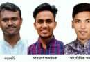 বগুড়ায় ছাত্র অধিকার পরিষদের জেলা কমিটি অনুমোদন