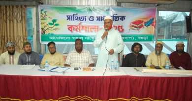 বগুড়ায় স্বকাল সাংস্কৃতিক পরিষদের সাহিত্য কর্মশালার উদ্বোধন