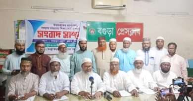 বগুড়ায় মাদ্রাসা শিক্ষা বোর্ড স্থাপনের দাবিতে সংবাদ সম্মেলন অনুষ্ঠিত