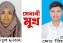 ভবিষ্যতে কেউ হতে চায়, বিচারক আবার কেউবা ইঞ্জিনিয়ার