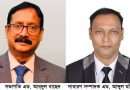 আইনজীবী ফোরাম বগুড়া ইউনিটের দ্বি-বার্ষিক সম্মেলন অনুষ্ঠিত