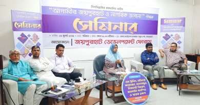 আগামীর জয়পুরহাট ও নাগরিক ভাবনা শীর্ষক সেমিনার 