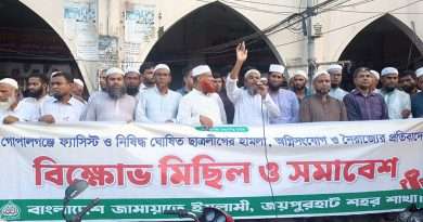 জয়পুরহাটে জামায়াতের বিক্ষোভ মিছিল ও সমাবেশ অনুষ্ঠিত