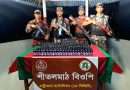 পত্নীতলা ১৪ বিজিবি সীমান্তে বিপুল পরিমান মাদকদ্রব্য আটক করেছে  