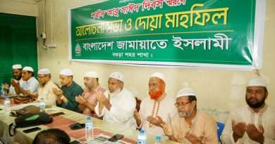 বগুড়া শহর জামায়াতের শহীদ আবু সাঈদ দিবস পালন