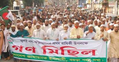 জুলাই গণঅভ্যুত্থানের বর্ষপূর্তিতে বগুড়ায় জামায়াতের বিশাল গণমিছিল