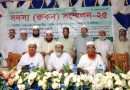 বগুড়ায় জামায়াতের ইউনিয়ন পরিষদ চেয়ারম্যান প্রার্থীদের নাম ঘোষণা