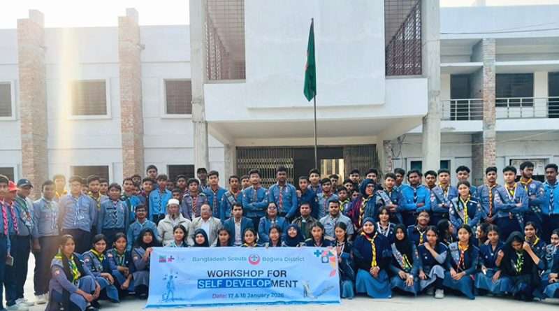 বগুড়া জেলা স্কাউটসের উদ্যোগে “ওয়ার্কশপ ফর সেলফ ডেভেলপমেন্ট” অনুষ্ঠিত