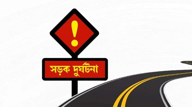 পত্নীতলায় সড়ক দুর্ঘটনায় নিহত ১