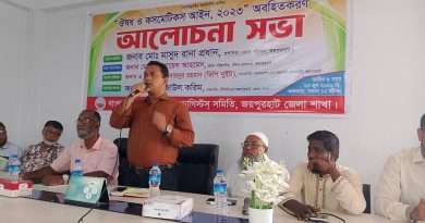 জয়পুরহাটে বিসিডিএস’র আয়োজনে ঔষধ ও কসমেটিক আইন অবিহিতকরণ আলোচনা সভা