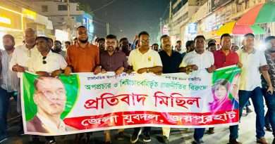 জয়পুরহাটে অপপ্রচার ও শিষ্টাচারবহির্ভূত রাজনীতির বিরুদ্ধে জেলা যুবদলের প্রতিবাদ মিছিল