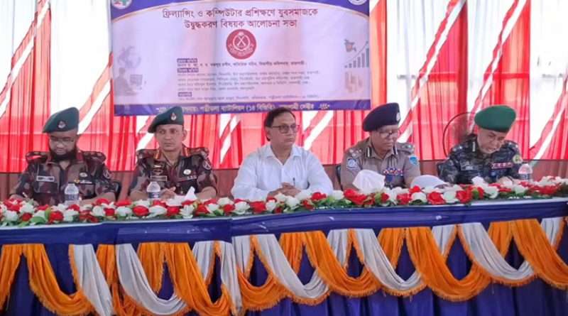 জয়পুরহাটে বিজিবি’র উদ্যোগে ফ্রিল্যান্সিং প্রশিক্ষণের সনদ বিতরণ ও আলোচনা সভা