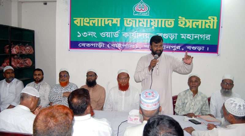 বগুড়ায় জামায়াতের কর্মী সভা ও অফিস উদ্বোধন