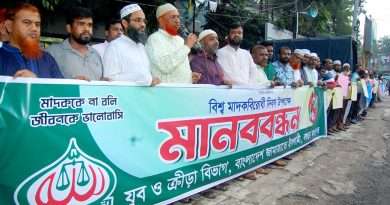 বগুড়ায় জামায়াতের মাদক বিরোধী দিবসে মানব বন্ধন কর্মসচী পালিত