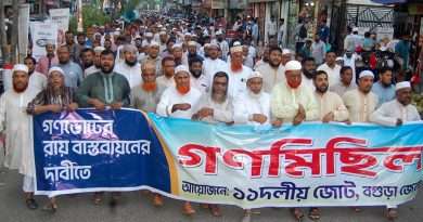 গণভোটের রায় বাস্তবায়নের দাবীতে বগুড়ায় ১১ দলীয় ঐক্য’র গণমিছিল