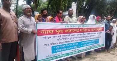 জয়পুরহাটে ভূমি অধিগ্রহনে ন্যায্য মূল্য প্রদানের দাবিতে মানববন্ধন