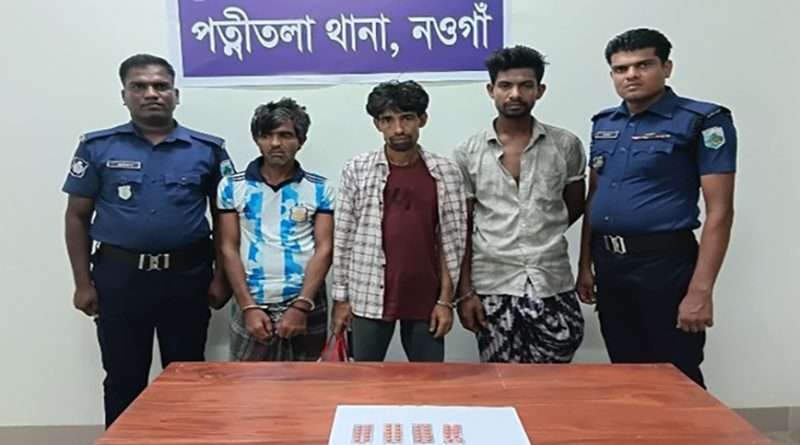 পত্নীতলায় মাদক বিরোধী অভিযান চালিয়ে ৩ মাদক ব্যবসায়িকে আটক করেছে পুলিশ